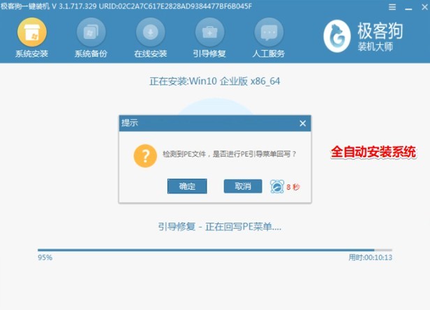 5-自動安裝系統(tǒng)