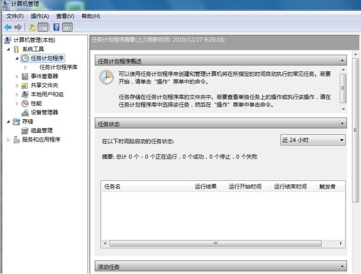 2-計算機管理