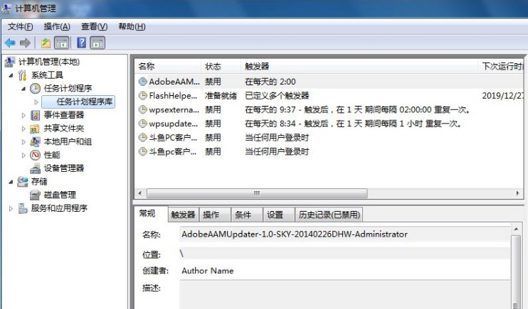 3-任務(wù)計劃程序庫