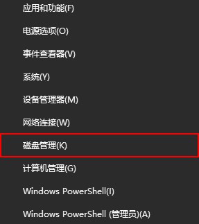1-磁盤管理