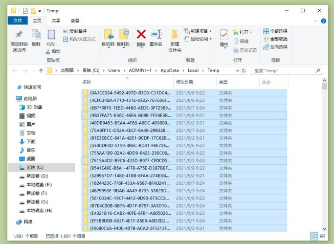 2-清理緩存文件