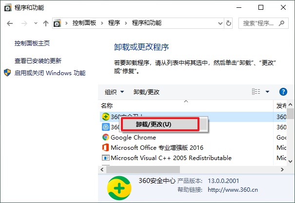 3-卸載