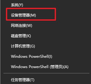 1-設(shè)備管理器