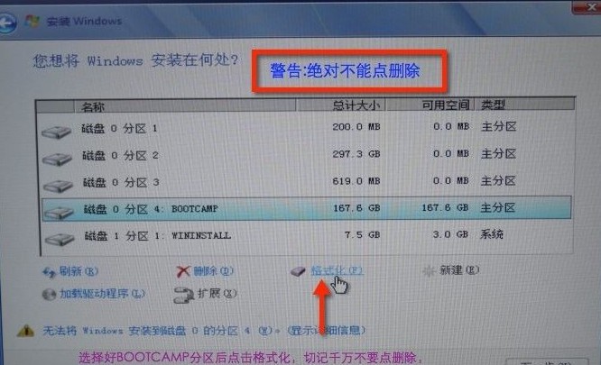 7-不能刪除
