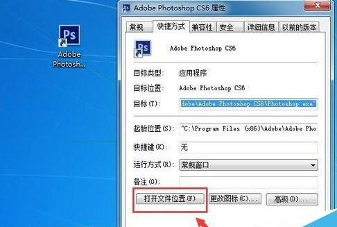 3-打開(kāi)文件夾位置