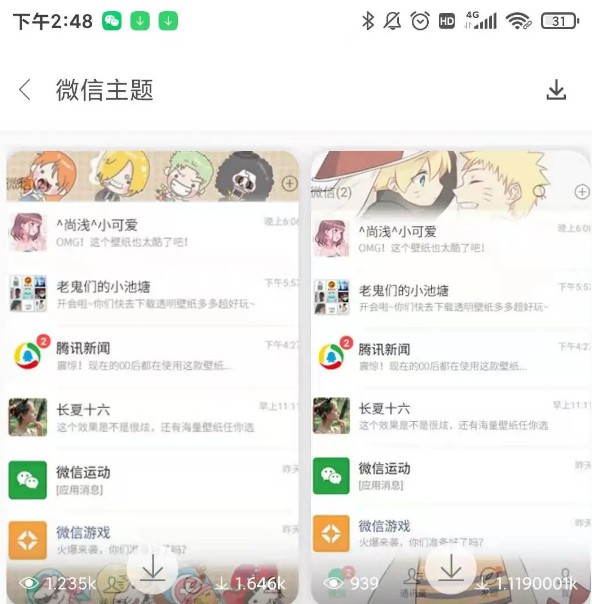 1-微信壁紙