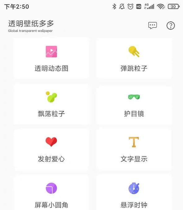 2-壁紙