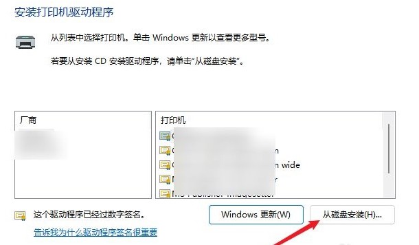 6-從磁盤安裝