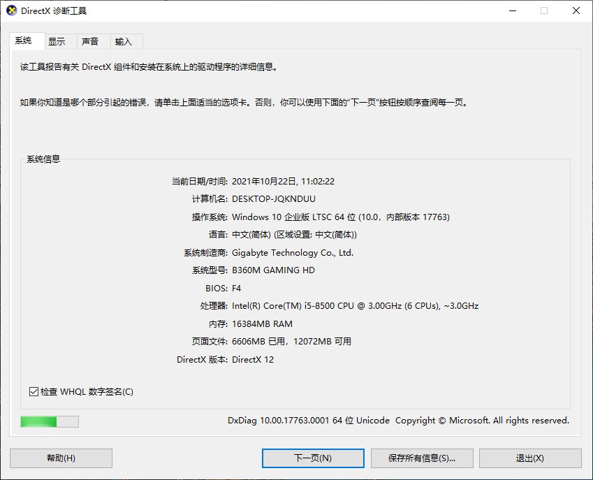 7-電腦配置