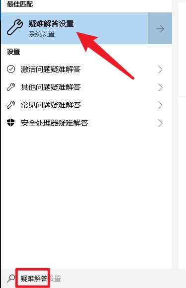 2-疑難解答