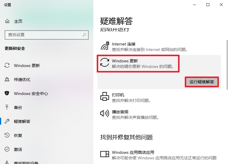 3-運行疑難解答