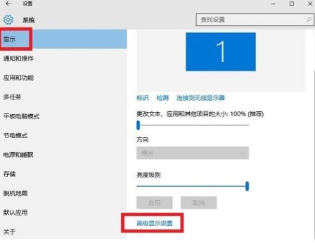 6-高級顯示設置