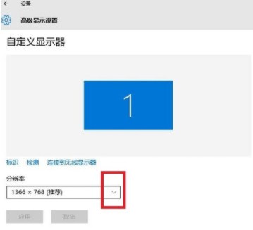 7-調(diào)節(jié)分辨率