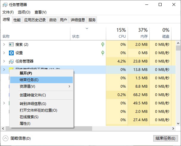 任務(wù)管理器
