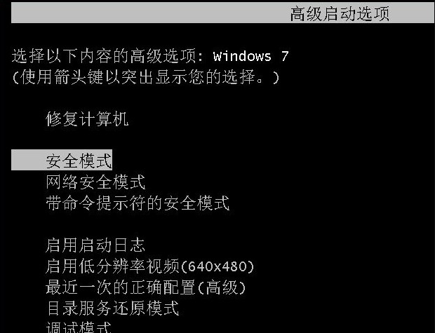 1-安全模式