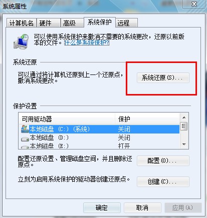 2-系統(tǒng)還原