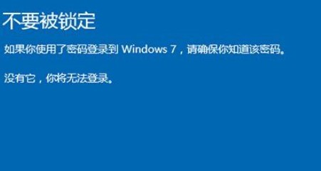 5-不要被鎖定