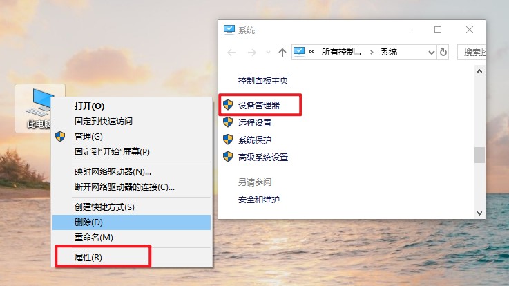 1-設(shè)備管理器