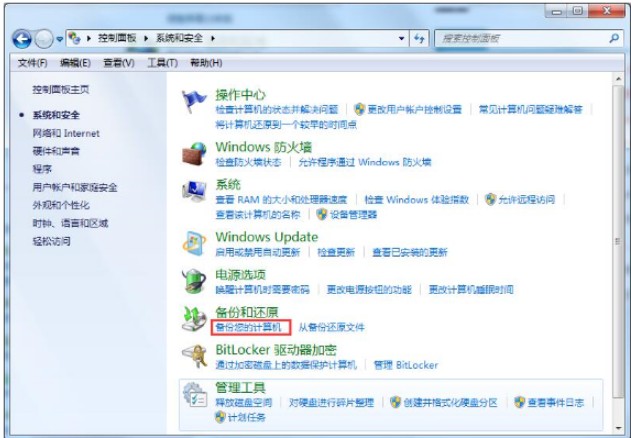 4-備份您的計算機