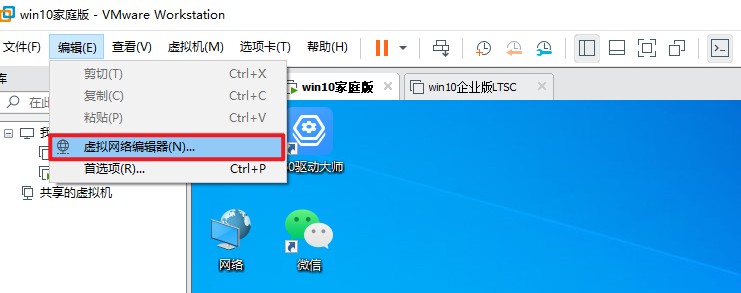 3-虛擬機