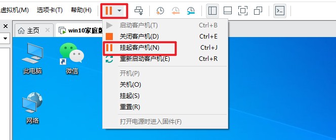 6-關閉虛擬機