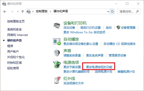 2-更改電源按鈕功能
