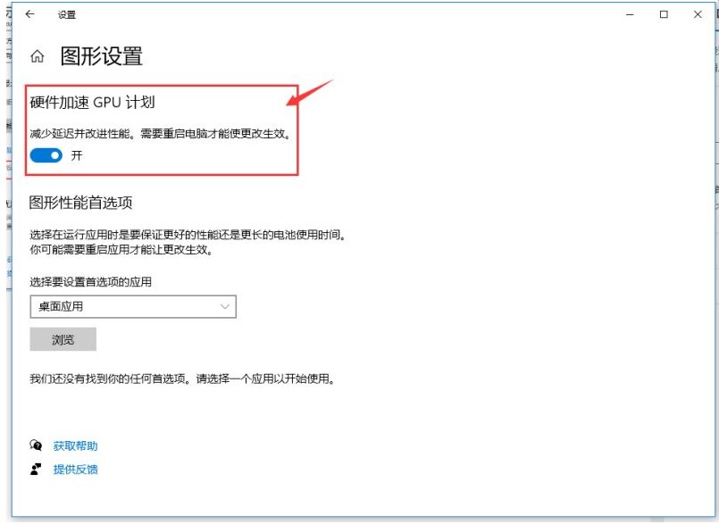 6-開(kāi)啟顯卡最高性能