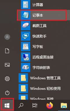 1-記事本