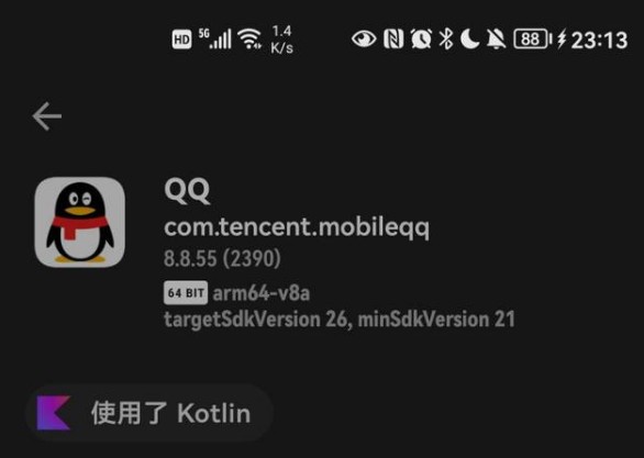 新版手機(jī)QQ
