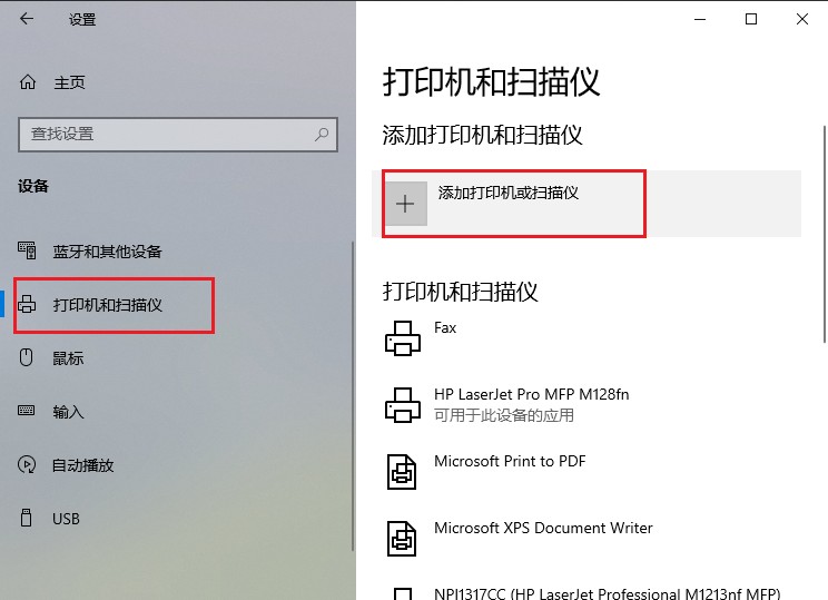 6-添加打印機