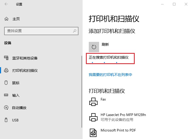 7-搜索打印機