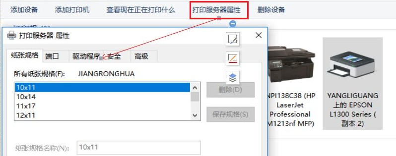 8-打印機