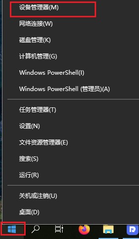 6-設(shè)備管理器