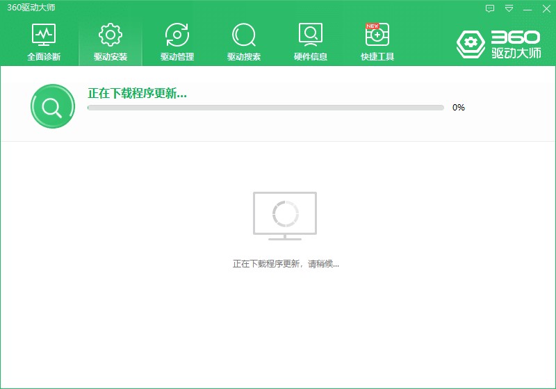 5-更新驅(qū)動(dòng)