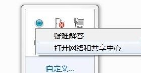 15-網(wǎng)絡(luò)共享中心