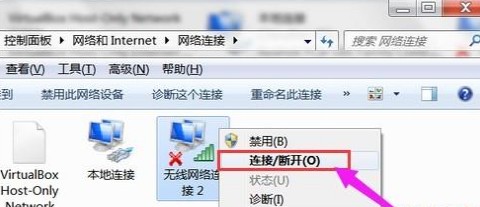 16-連接或斷開
