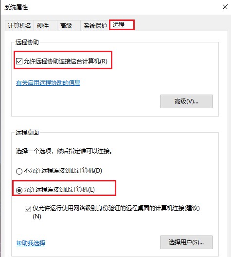 3-允許遠(yuǎn)程