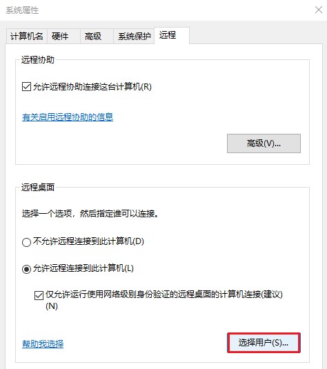 4-選擇用戶