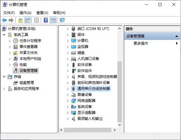 8-設(shè)備管理器
