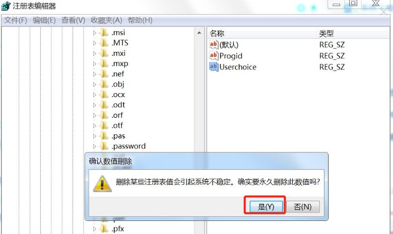 8-確認刪除