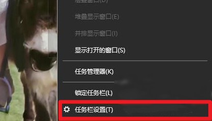 3-任務(wù)欄設(shè)置