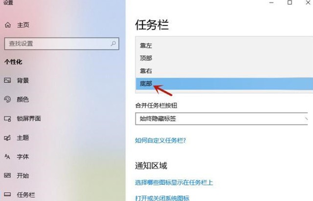 5-底部