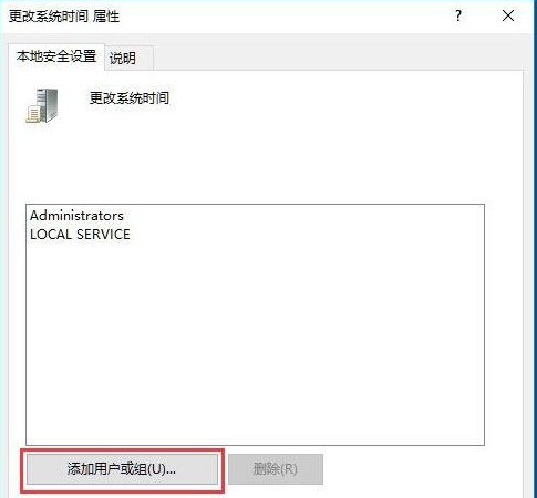 7-添加用戶和組