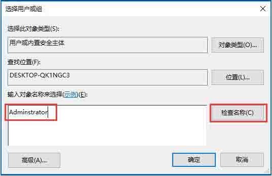 8-檢查名稱