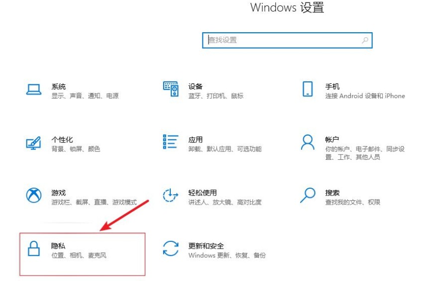 5-隱私