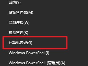 3-計(jì)算機(jī)管理