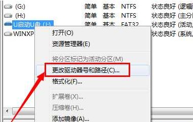 3-更改驅(qū)動(dòng)器和路徑