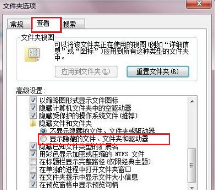 3-顯示隱藏文件