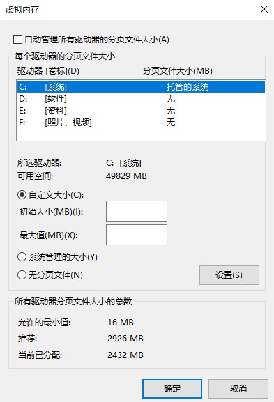 7-自定義虛擬內(nèi)存