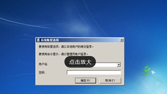 7-開機(jī)密碼